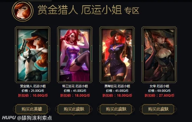 2026阿卡丽黑金商店怎么玩？类型拆解+热门需求匹配，手把手薅皮肤羊毛