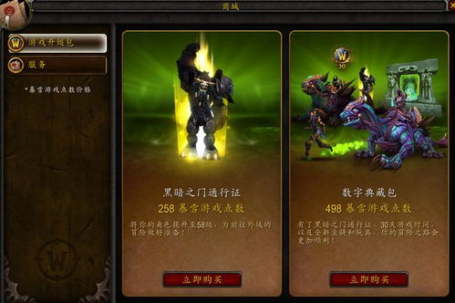 2026暴雪商城坐骑全攻略，类型拆解、热门需求匹配及隐藏入手技巧