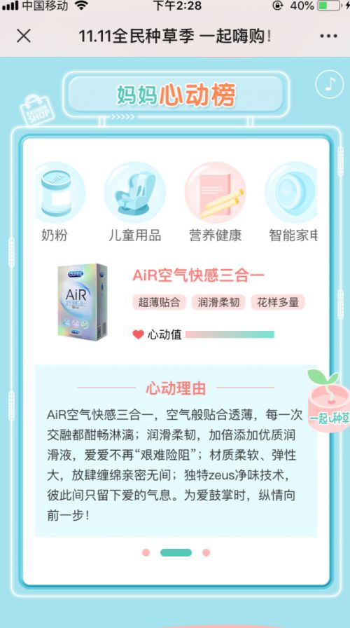 杜蕾斯宝宝到底是什么？3大类型拆解+玩法攻略+性教育场景实用指南