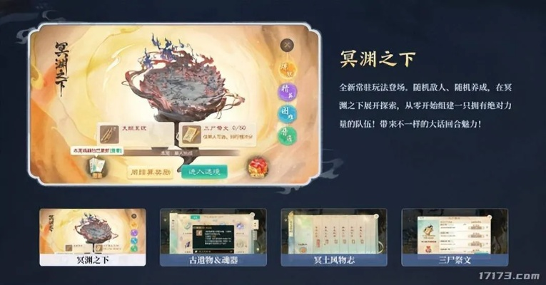 17173内部开荒秘籍曝光，2026年3款顶流新游资源速刷&避坑全指南