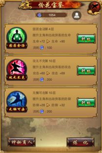 真古龙群侠传OL新手进阶全攻略，侠客搭配、副本速通、PVP制胜技巧（2026实测）