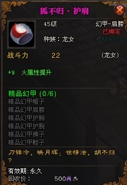 斗战神龙女幻甲属性怎么选？2026年PVE/PVP实战适配+避坑攻略