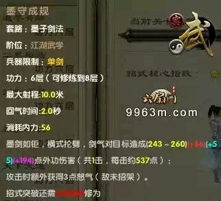 九阴真经2026最新99武学怎么选？PVP登顶、PVE速刷及新手适配全攻略