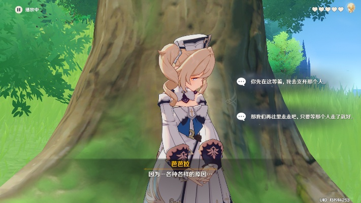 原神芭芭拉邀约任务全解析，解锁6结局3隐藏成就，好感速刷+剧情彩蛋指南