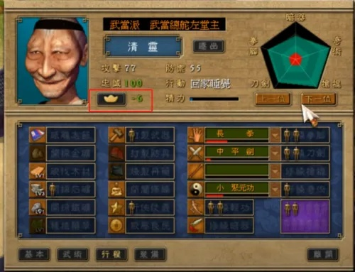 天下霸图从新手到武林盟主，门派经营、弟子培养、秘境通关的独家实战攻略