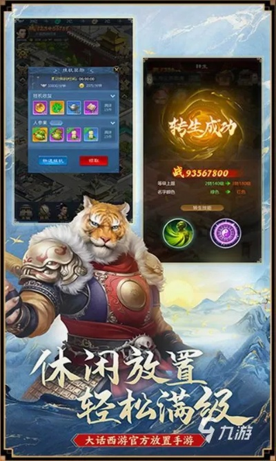 2026西游回合制手游平民逆袭全攻略，零氪霸服的核心玩法+避坑清单