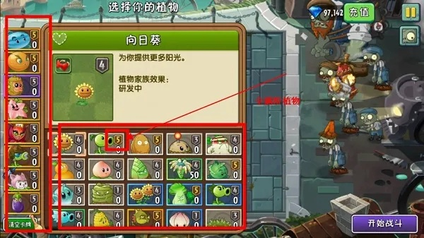 游民星空版植物大战僵尸怎么玩？通关神搭配、稀缺MOD、隐藏彩蛋全解析