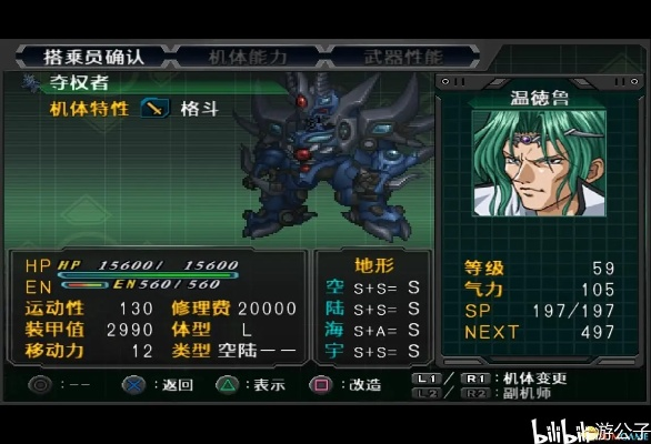 超级机器人大战OG传说怎么通关？开荒技巧、隐藏机体、剧情脉络全维度解析