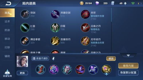 新手到封神，MOBA辅助装备如何精准匹配热门战局需求？