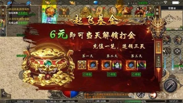 雄霸天下私服实测指南，2026年靠谱服筛选、快速起号与打金避坑全攻略