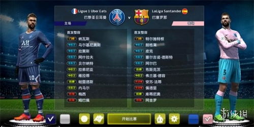 实况足球2011妖人终极指南，位置分类+隐藏成长属性，2026实测最强阵容推荐