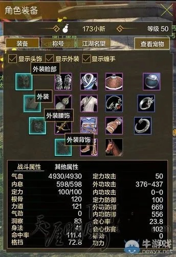 2026天刀丐帮心法全攻略，PVE/PVP毕业搭配+平民零氪过渡实战指南