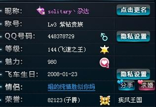 QQ飞车紫钻代码全解析，类型区分、热门需求匹配+2026实战避坑指南