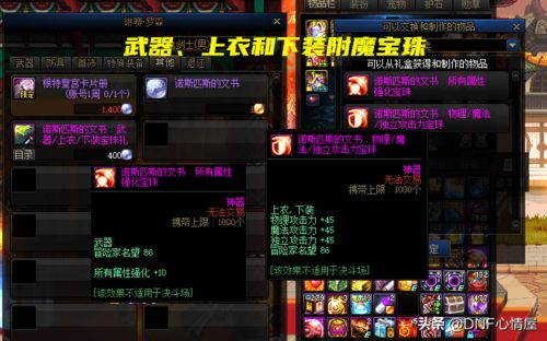 2026DNF合金战士怎么玩？超频触发+毕业配装+全场景手法解析