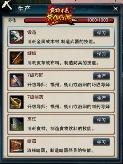 2026笑傲江湖生产材料全攻略，稀缺品类获取、热门供需匹配与实战变现