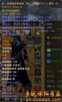 诛仙PK全类型拆解，冷门流派逆袭+门派克制+跨服赛冲分实战攻略