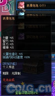 DNF2015国庆套还值得入手吗？天4外观/宝珠属性/收藏价值全指南