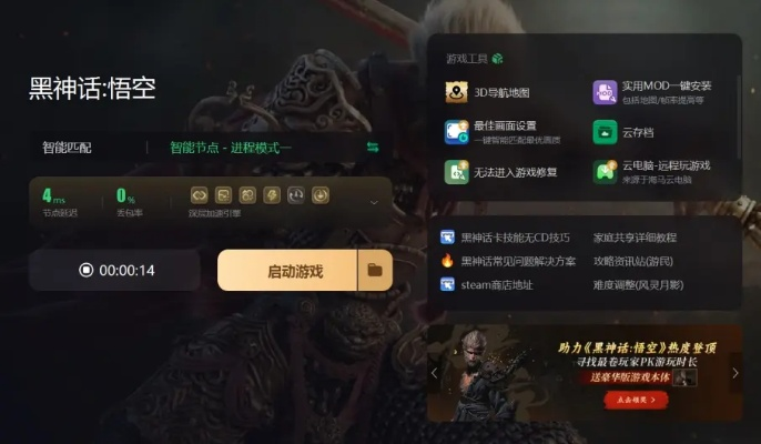 黑悟空神话官网深度指南，抢激活码、查爆料、解预约坑全解析