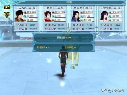 2026实测有效！仙剑奇侠传4全秘籍攻略，控制台/存档修改/速通刷级技巧