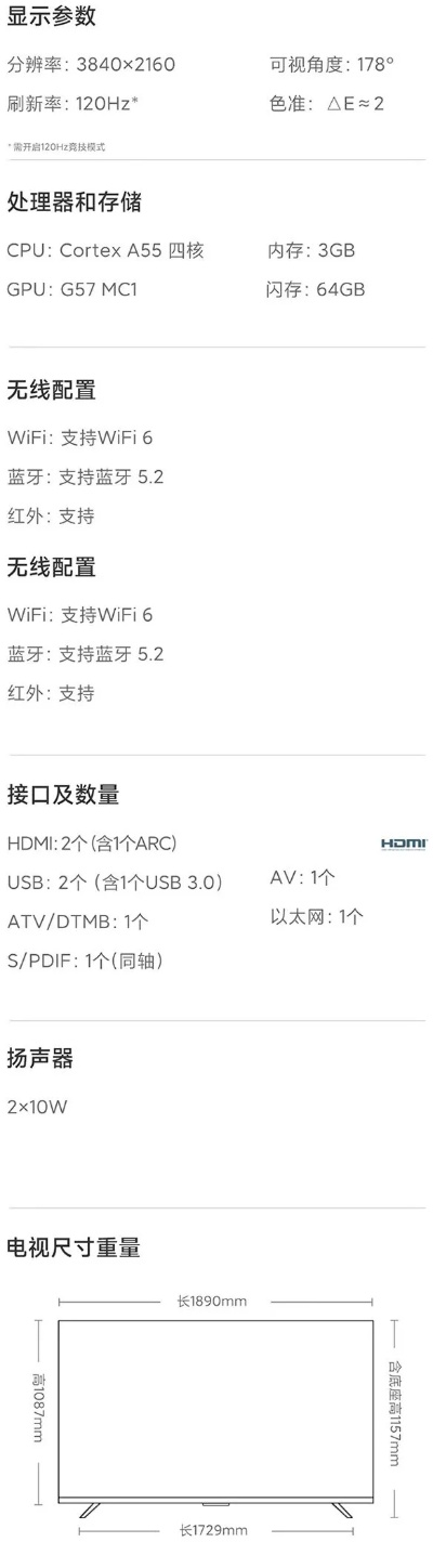 100英寸8799元！2026款小米REDMI电视新品来了