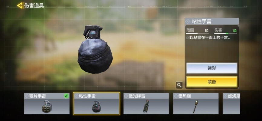 糖果手雷终极指南，类型细分、实战妙用、获取渠道，解锁隐藏战术与限定福利