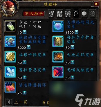 2026最新海加尔复仇者声望速刷指南，崇敬到崇拜高效路径+隐藏任务全解析