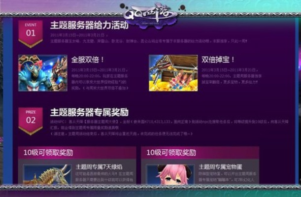 独家，QQ西游蓝钻全类型拆解，匹配刷本/搬砖/社交热门需求的精准攻略