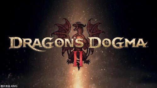 《龙之信条2》发售两周年 Steam版还有D加密