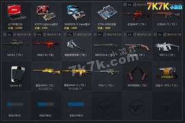 CF红龙全系列深度解析，哪款是上分神器？2026最新获取攻略+实战测评