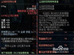 2026DNF狱岩石武器还值得做吗？任务流程+职业适配全解析