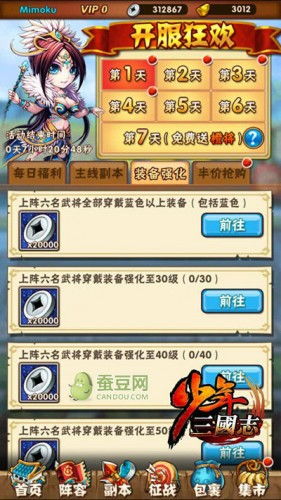 幻想三国志4外传深度攻略，隐藏角色解锁、完美结局触发及BOSS速通秘籍