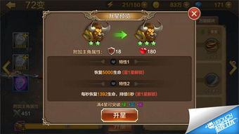 斗战神大将之魂怎么选？全类型解析+职业适配+速成养成攻略