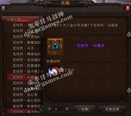 斗战神装备精炼全类型拆解，匹配热门需求的实战避坑指南