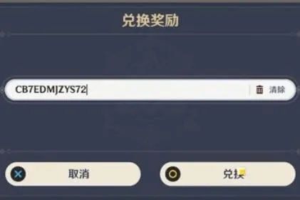 原神兑换码怎么领才不浪费？2026年类型拆解、热门需求匹配及零失效指南