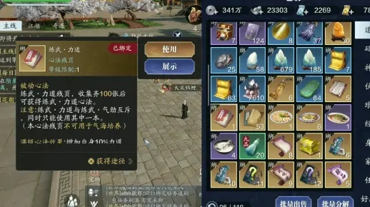 2026天刀心法怎么选？门派适配、新手速成、毕业搭配全解析