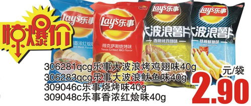 乐事薯片吃出异毛？从毛质鉴定到维权索赔，2026专属实战解决手册