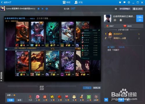 2026季中赛版本怎么快速上分？从LOL视频站扒透3类核心实战攻略