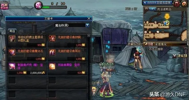 DNF物品租赁怎么用？新手过渡、搬砖、团本应急的稀缺实操指南