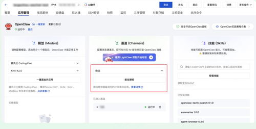微信官方龙虾插件发布！发个消息就能调用