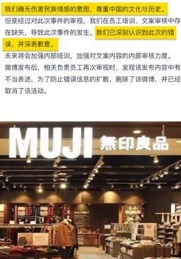 无印良品道歉分4类，怎么辨真假诚意？附消费者维权实操全攻略