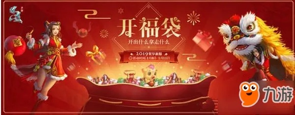 2026问道春节活动怎么玩？平民搬砖/氪佬冲榜的隐藏福利与避坑全指南