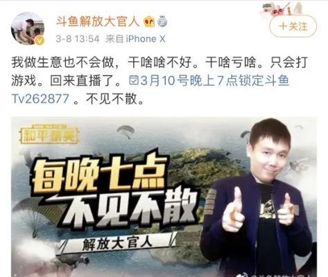 斗鱼大官人开挂类型有哪些？玩家必看的实锤识别与反作弊避坑指南