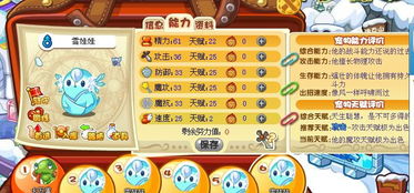 洛克王国雪影娃娃怎么养出天花板？热力爆弹培育+练级+超进化全指南