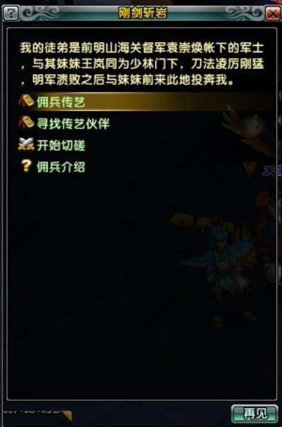 鹿鼎记步步惊心怎么快速上手？2026实测升级、佣兵、隐藏任务全攻略