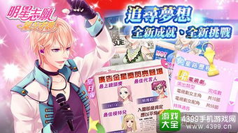 零氪也能通关封神？明星志愿3甜蜜乐章艺人养成/隐藏恋爱/资源全攻略