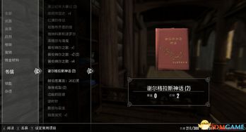 陶德：《上古卷轴5》付费Mod唯一问题是玩家不愿购买