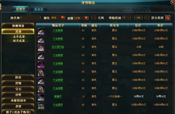 御龙在天紫装合成独家攻略，平民零氪也能出极品？附2026年实战数据