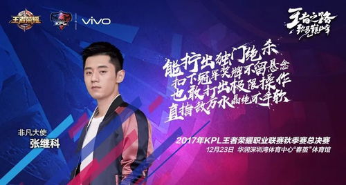 功夫巨星助阵电竞！成龙将出任全球电竞大会大使