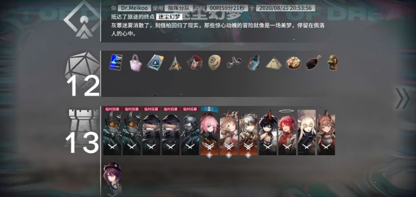 风色燧火独家开荒攻略，阵容搭配、Roguelike分支、资源速刷实测指南