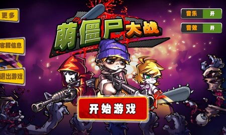 僵尸OL从萌新到霸主，独家生存技巧、职业搭配与丧尸潮攻坚全解析